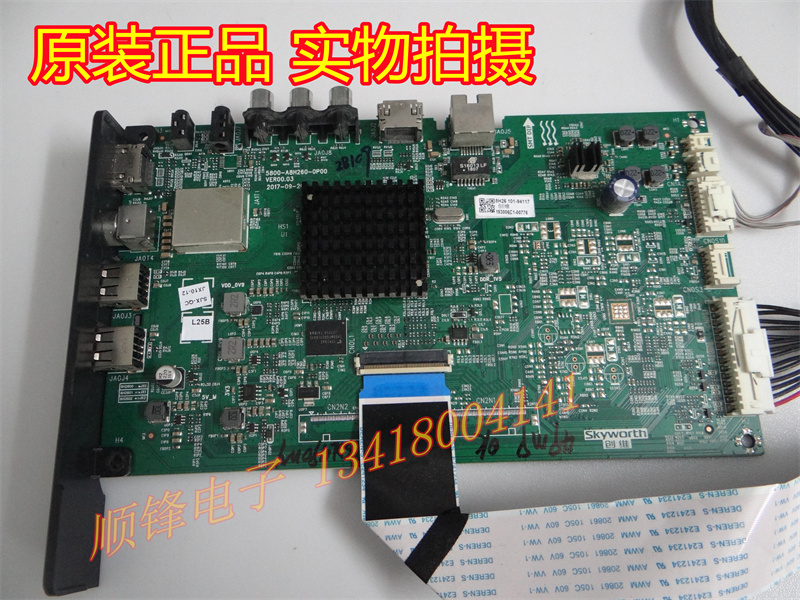 创维49M9主板5800-A8H260-0P00