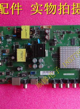 正品原装海尔电视主板TP.MS628.PB701配屏M216LH1-L01无修保90天