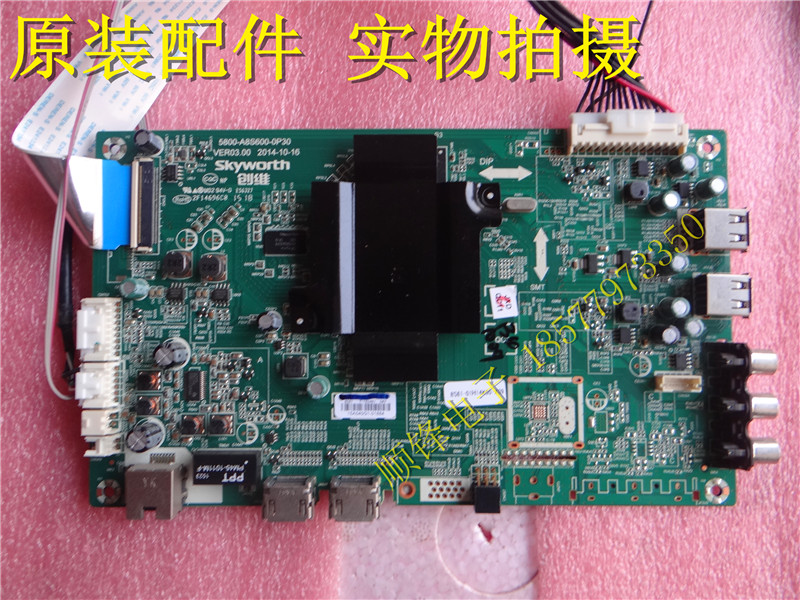 创维k50j主板5800-A8S600-0P30