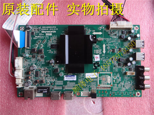 创维k50j主板5800-A8S600-0P30