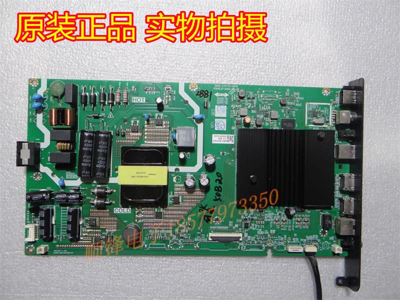 主板5800-A7S770-2P30