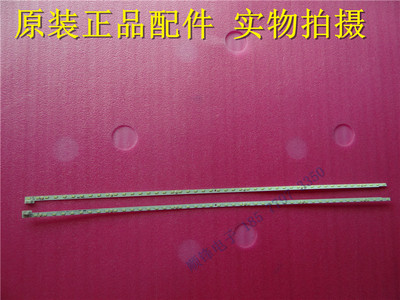 原装夏普LCD-50SU575A灯条6202B000CC500/6202B000CD500一对价