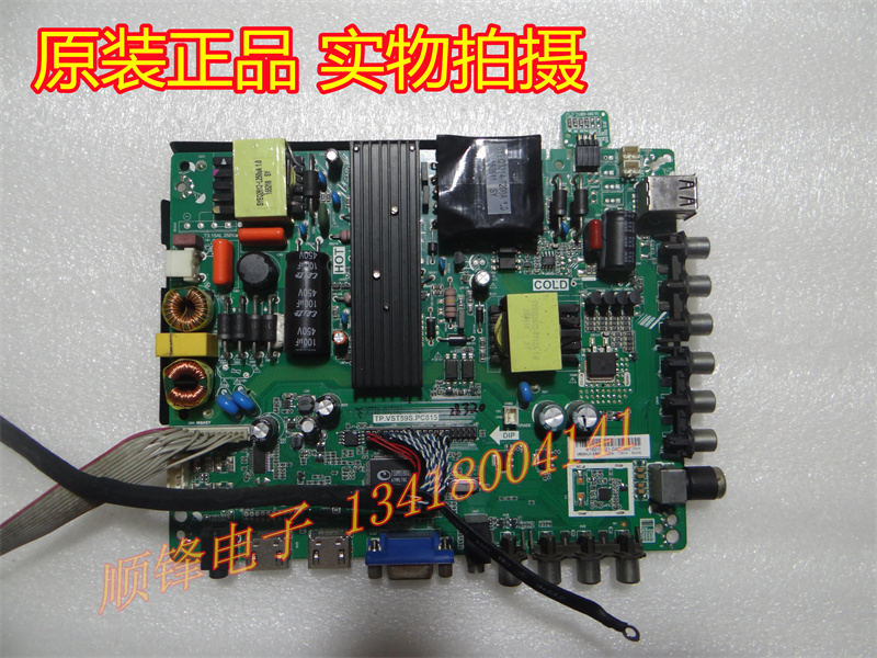 液晶电视42-65寸TP.VST59S.PC815
