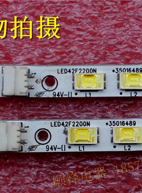 原装康佳LED42F2200N灯条35016489 35017649一对价无修质保90天