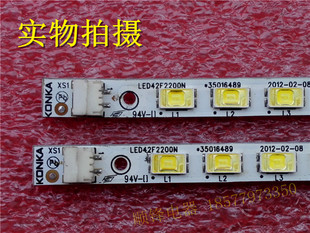 原装康佳LED42F2200N灯条35016489 35017649一对价无修质保90天