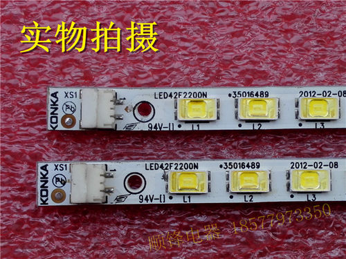 原装康佳LED42F2200N灯条35016489 35017649一对价无修质保90天