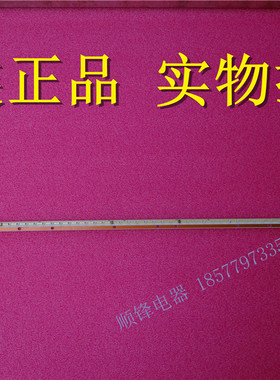 创维酷开42K1TY 42K1Y灯条7710-642000-S020 CRH_A42702009063XM