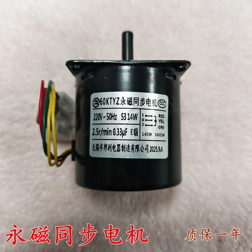 喂食器饲料桶永磁同步电机