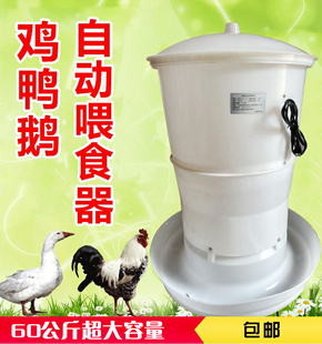 新款鸡鸭全自动喂食器投料机喂鸡神器方便小鸡投饵机下料机大容量