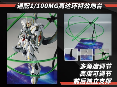 吉日模型观星者地台光辉地台