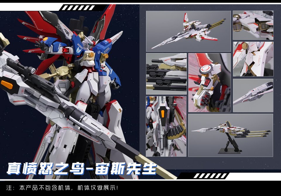 真愤怒之鸟 ZAFT 迪斯尼 MR样式 预喷涂 拼装模型 宙斯先生