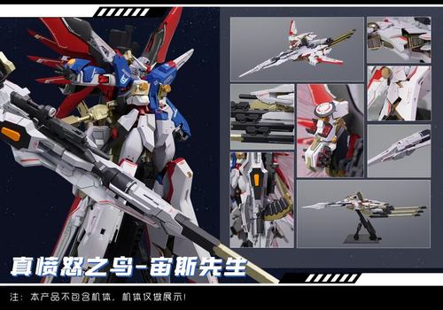 真愤怒之鸟 ZAFT 迪斯尼 MR样式 预喷涂 拼装模型 宙斯先生