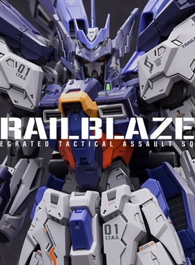 无限新星 无限维度 国创机甲 拼装模型 超新星SNAA 先驱