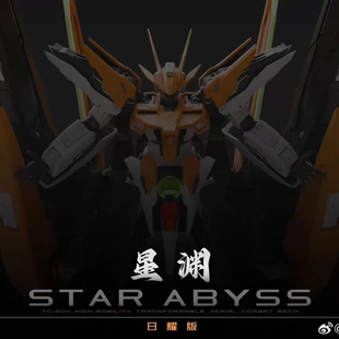 铁创模型TC-004 星渊 日耀版橙色外甲 1/100 暗夜版 拼装模型机甲