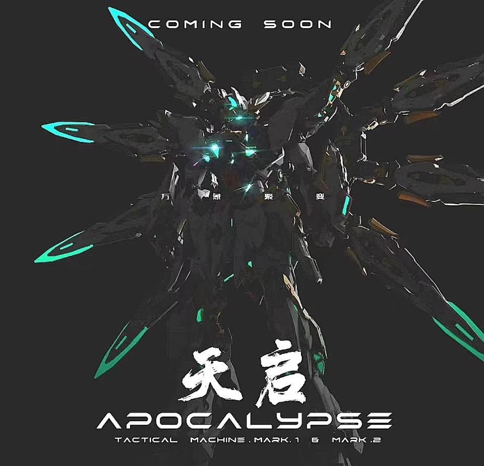 新品牌万象聚变 天启拼装机甲模型