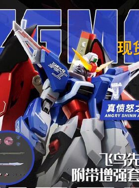 修复版真愤怒之鸟迪斯尼 MR样式 宙斯先生魅影配件包拼装模型飞鸟