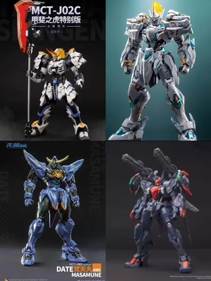 模寿湖中骑士合金成品拼装模型