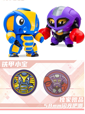 橘猫工业 拼装 78044 QOSMOS 铁甲小宝第二弹 鲨鱼辣椒 蜘蛛侦探