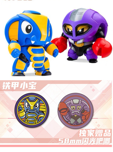 橘猫工业 拼装 78044 QOSMOS 铁甲小宝第二弹 鲨鱼辣椒 蜘蛛侦探