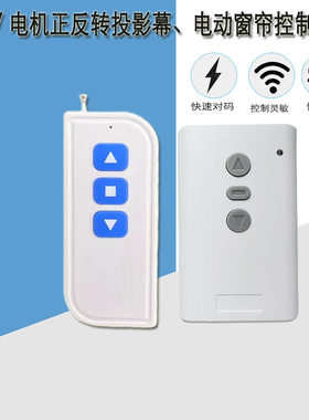 220V电机正反转遥控开关可手动