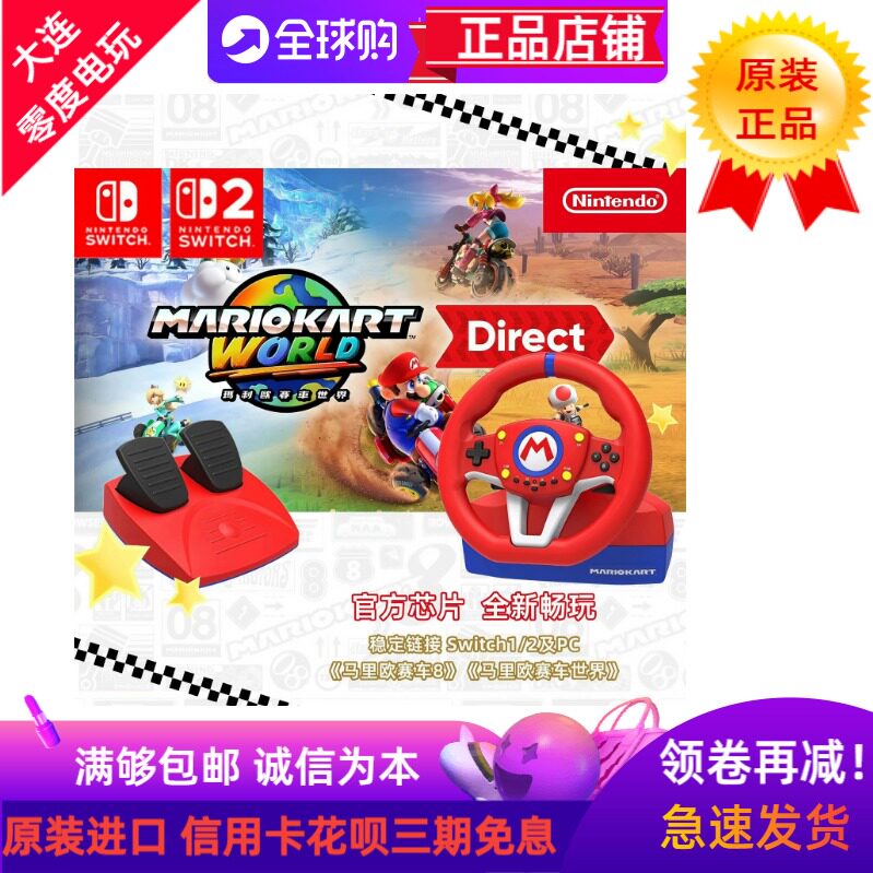 HORI原装NS2马车方向盘PC通用