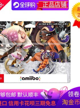 日本原装AMIIBO适用任天堂SWITCH2喷射战士新晋组合饭田小姬小拟