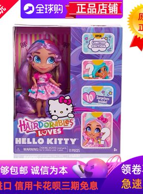 Hairdorables凯蒂猫娃娃盲盒现货