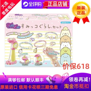 角落生物DIY手链串珠机套装