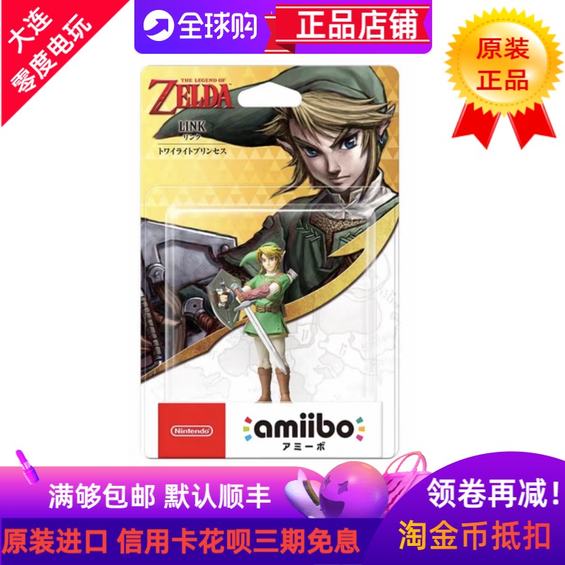 AMIIBO适用任天堂SWITCH2