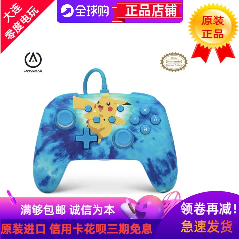 POWERA美国原装有线手柄皮卡丘蓝