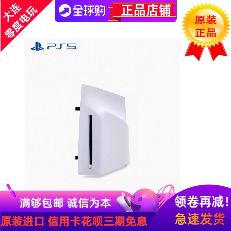 日版PS5PRO光驱全新顺丰包邮
