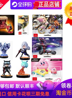 AMIIBO星之卡比驭天飞行者手办