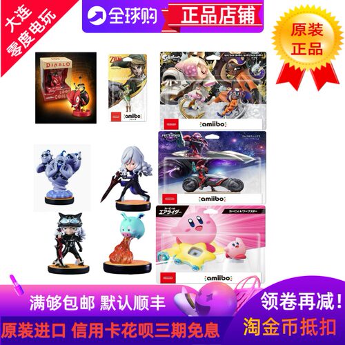 AMIIBO星之卡比驭天飞行者手办