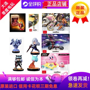 日本原装AMIIBO星之卡比驭天飞行者手办SWITCH2互动银河战士暗黑