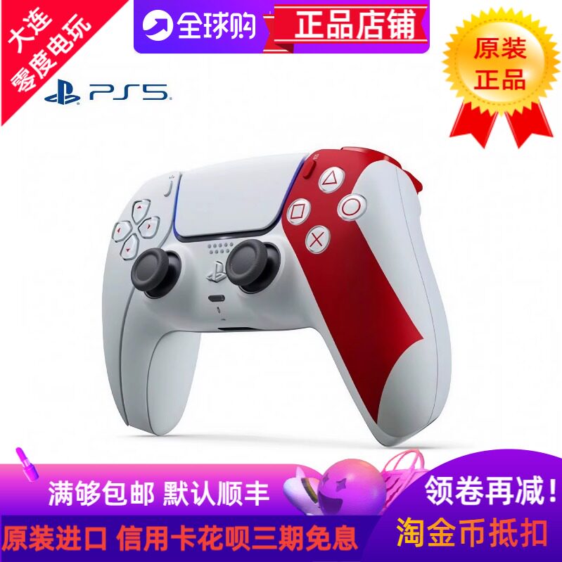 全新PS5PRO国行战神手柄 战神5原装手柄PC电脑通用