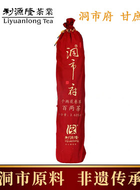 洞市府百两茶荒山利源隆安化黑茶