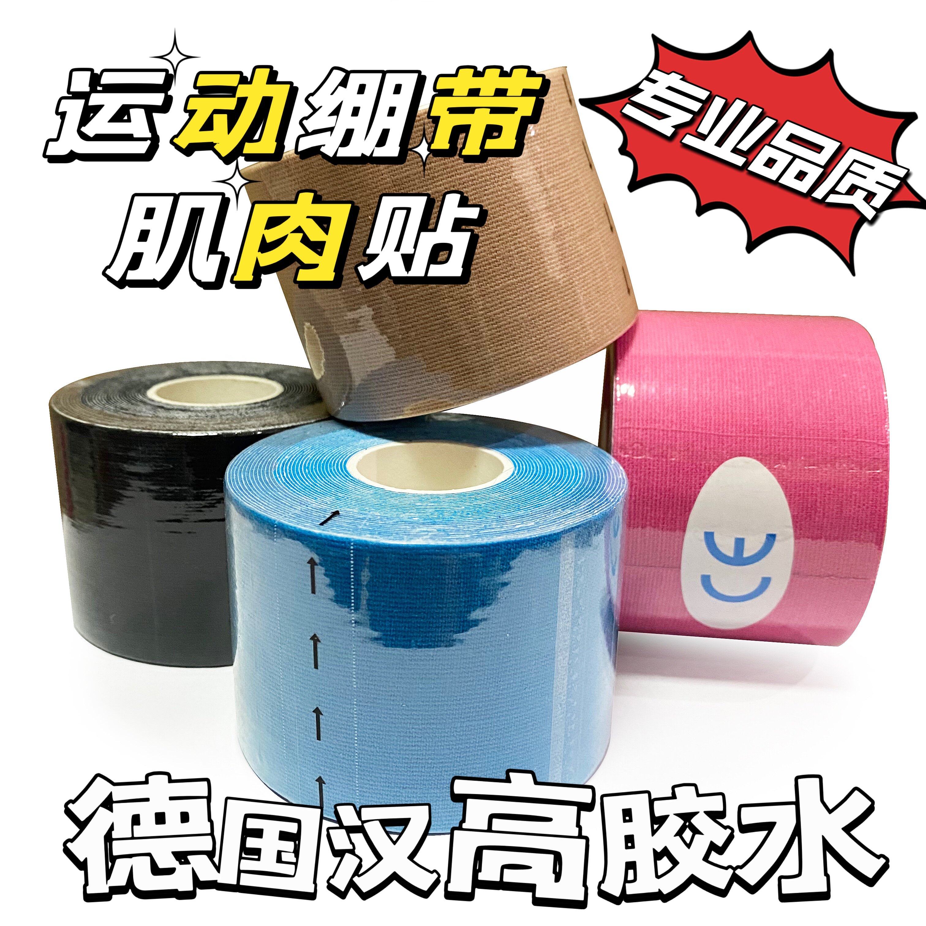 肌肉贴肌内效贴布运动胶带运动员肌帖理疗跟腱后跟贴肌肉拉伤胶布怎么样,好用不?