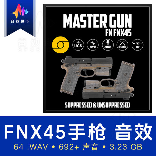 FN45手枪射击/操作换弹拟声音效 Aftertouch Audio - FN FNX45