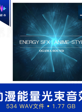 日本动漫风格光束能量射击充能爆炸音效 Ogawa Sound Energy SFX
