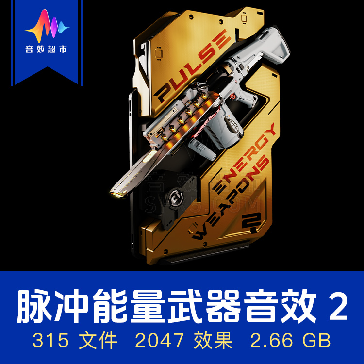 科幻能源科幻机械武器充能