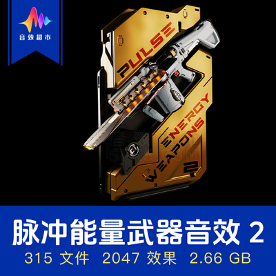 科幻能源科幻机械武器充能