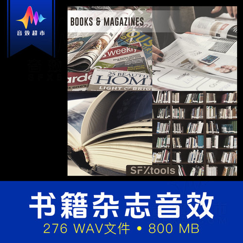 书籍杂志拿取翻动掉落动作音效 SFXtools Books & Magazines