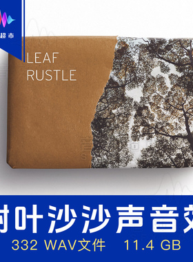 树叶植物灌木丛震动抖动沙沙声音效 Edible Audio Leaf Rustle