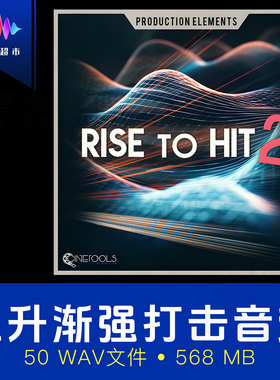 张力升腾冲击/渐强过渡制作元素音效 Cinetools Rise To Hit 2