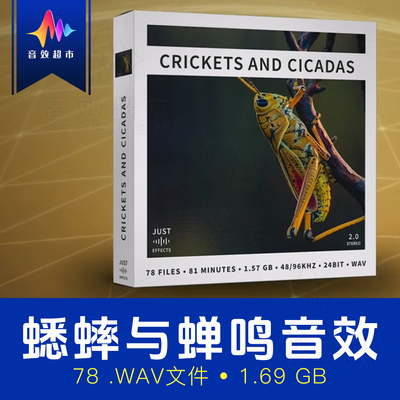 蟋蟀昆虫蝉鸣叫声音效 Just Sound Effects Crickets and Cicadas