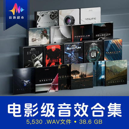 OcularSounds–Full Access Bundle 音效合集 Ocular Sounds SFX
