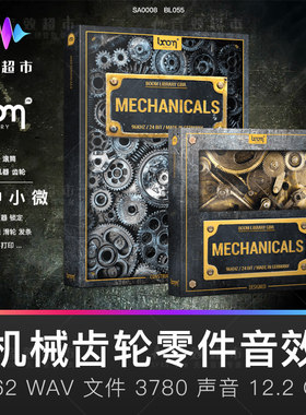 密码机机械齿轮BoomLibrary音效