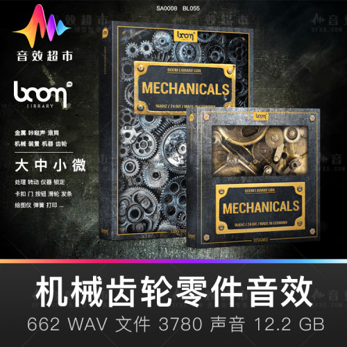 密码机机械齿轮BoomLibrary音效