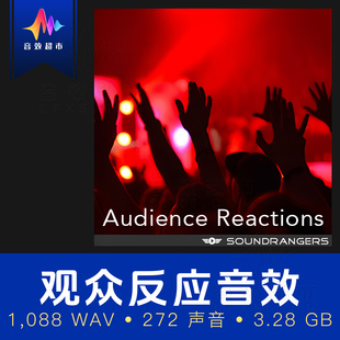 观众反应人群笑声欢呼掌声音效 Soundrangers Audience Reactions