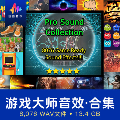 科幻卡通魔法爆炸动物枪炮等游戏音效合集 Pro Sound Collection